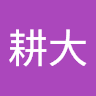 admin@noveris.jp のアバター