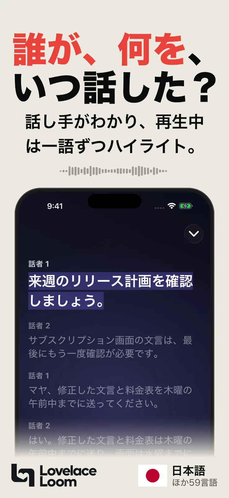 ToText のスクリーンショット 4