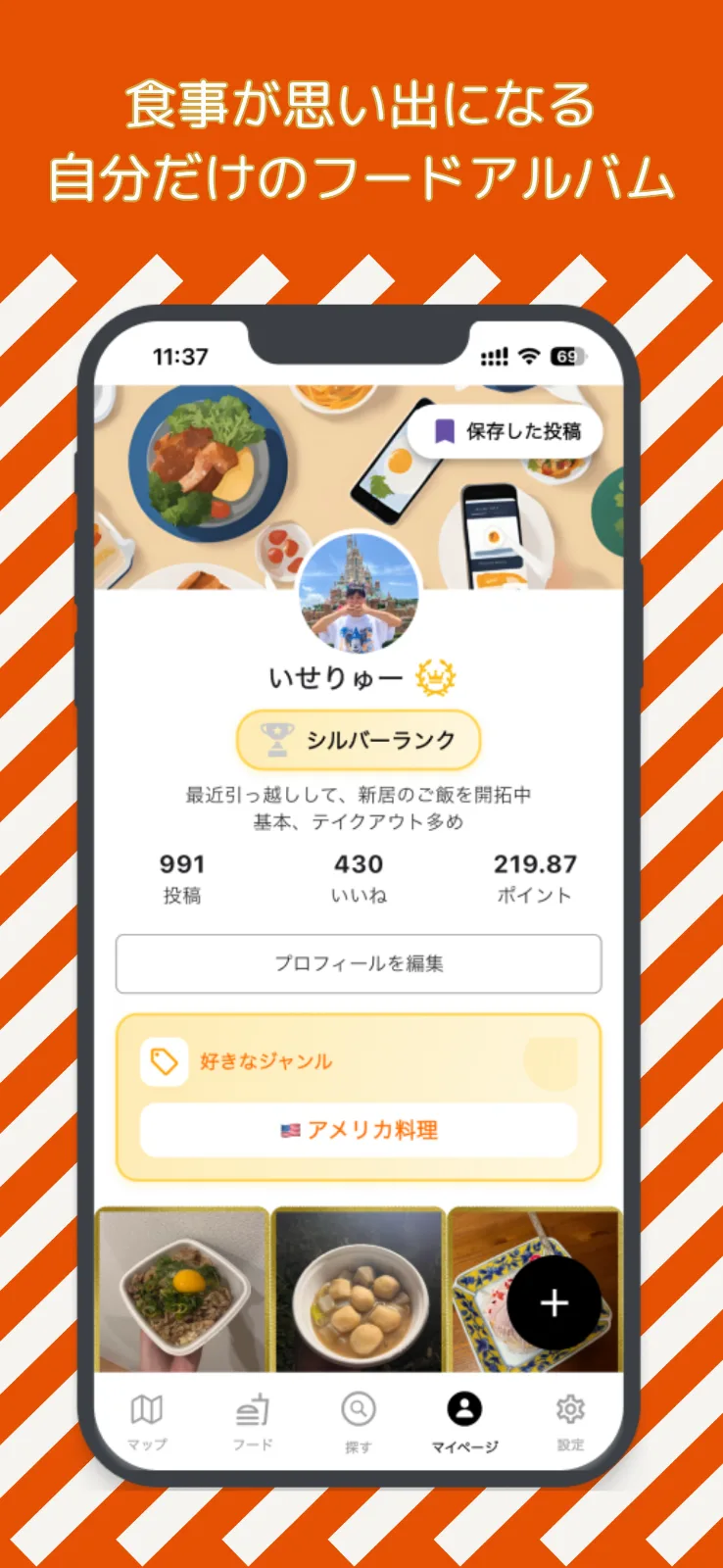 FoodGram のスクリーンショット 5