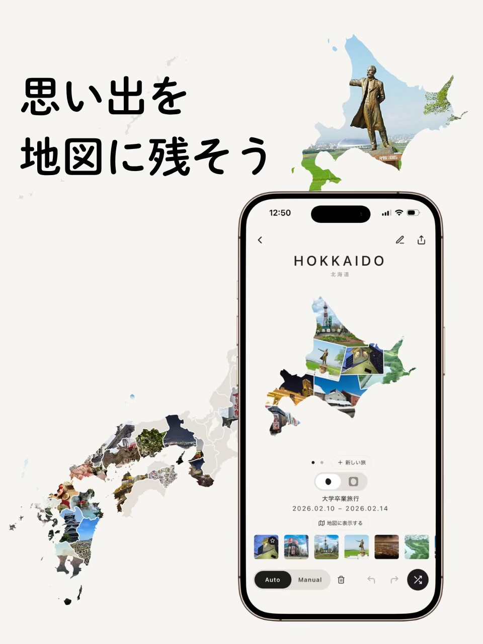 Lumap - 旅の写真を地図に のスクリーンショット 1