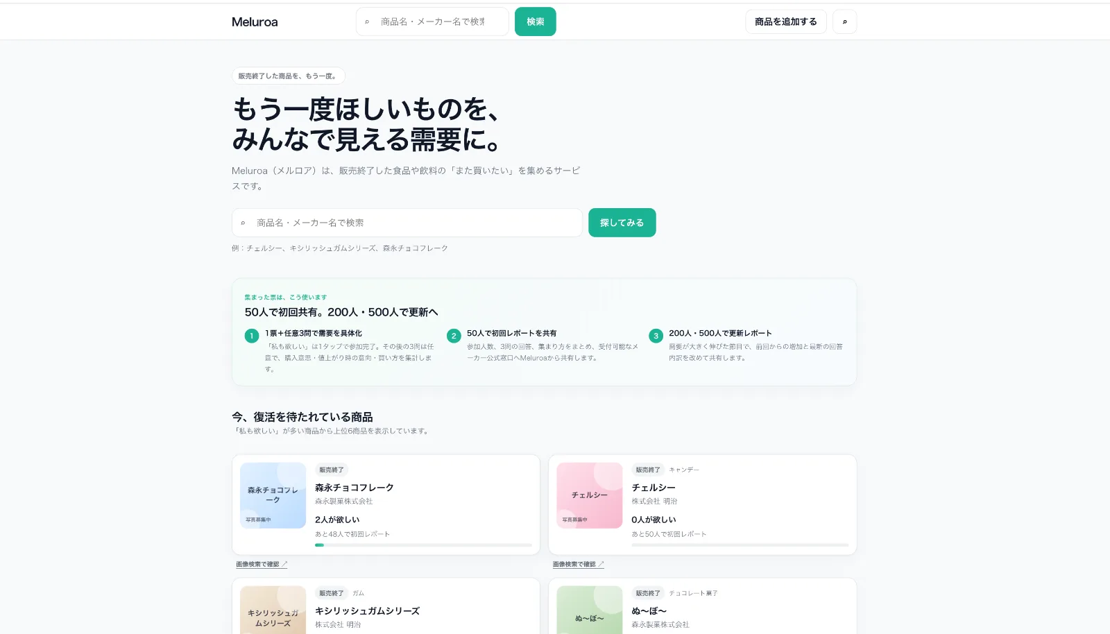 Meluroa のスクリーンショット 1