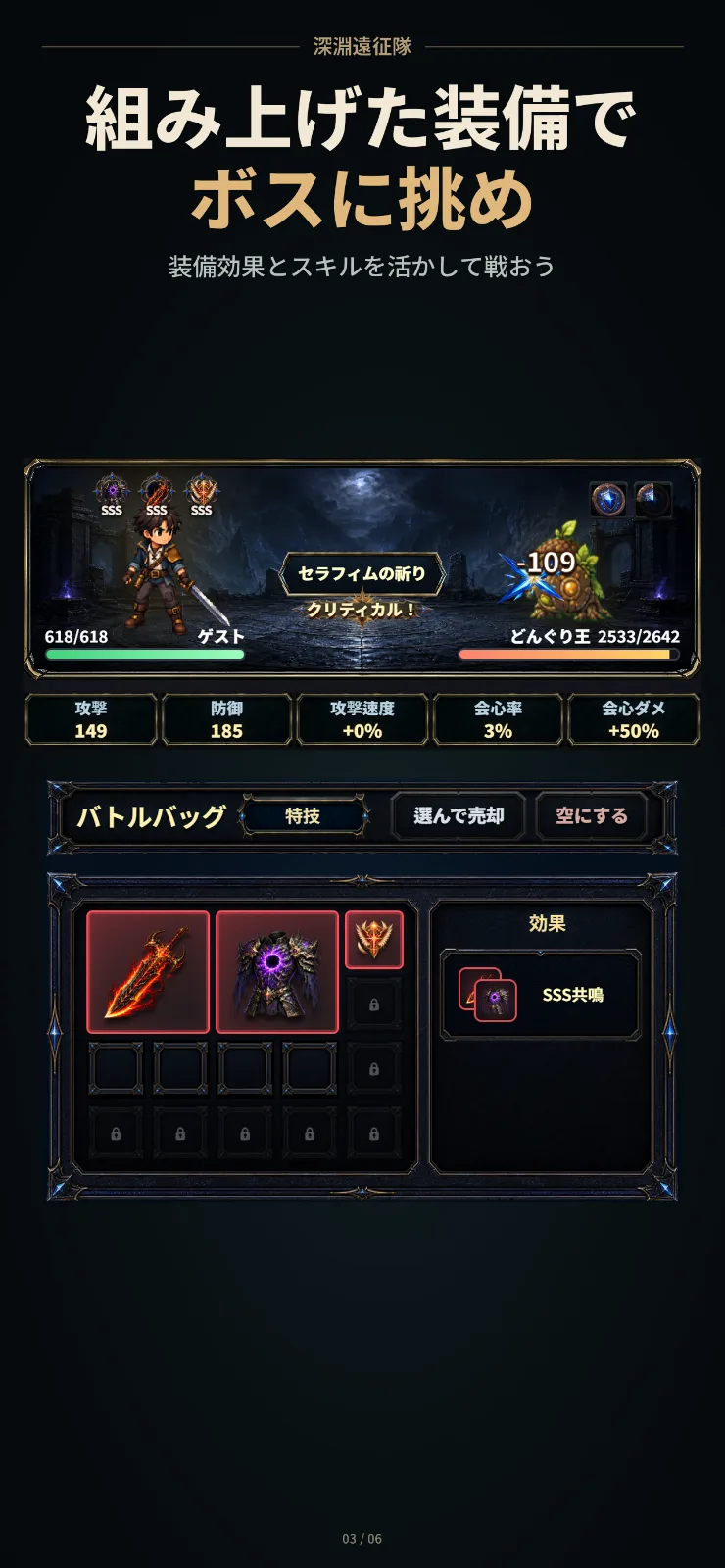 深淵遠征隊 のスクリーンショット 3