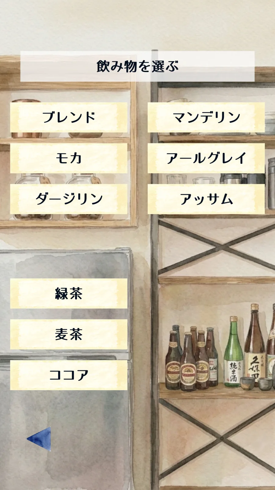 山の心とふと休み のスクリーンショット 3