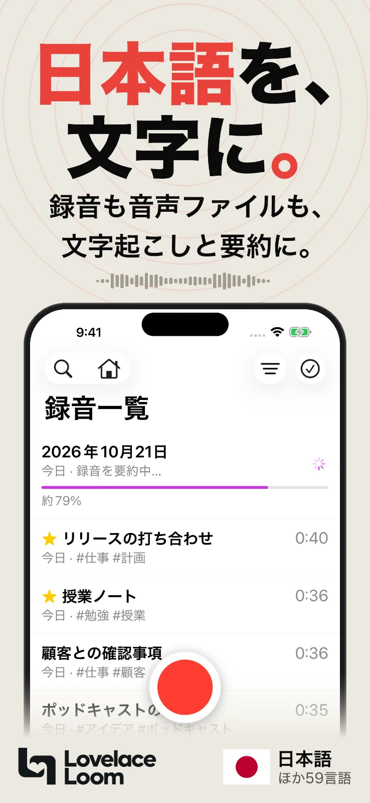 ToText のスクリーンショット 1