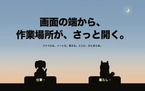 Caddy Docs：Macの画面の端に、小さな仕事場とペットを。 のスクリーンショット 5