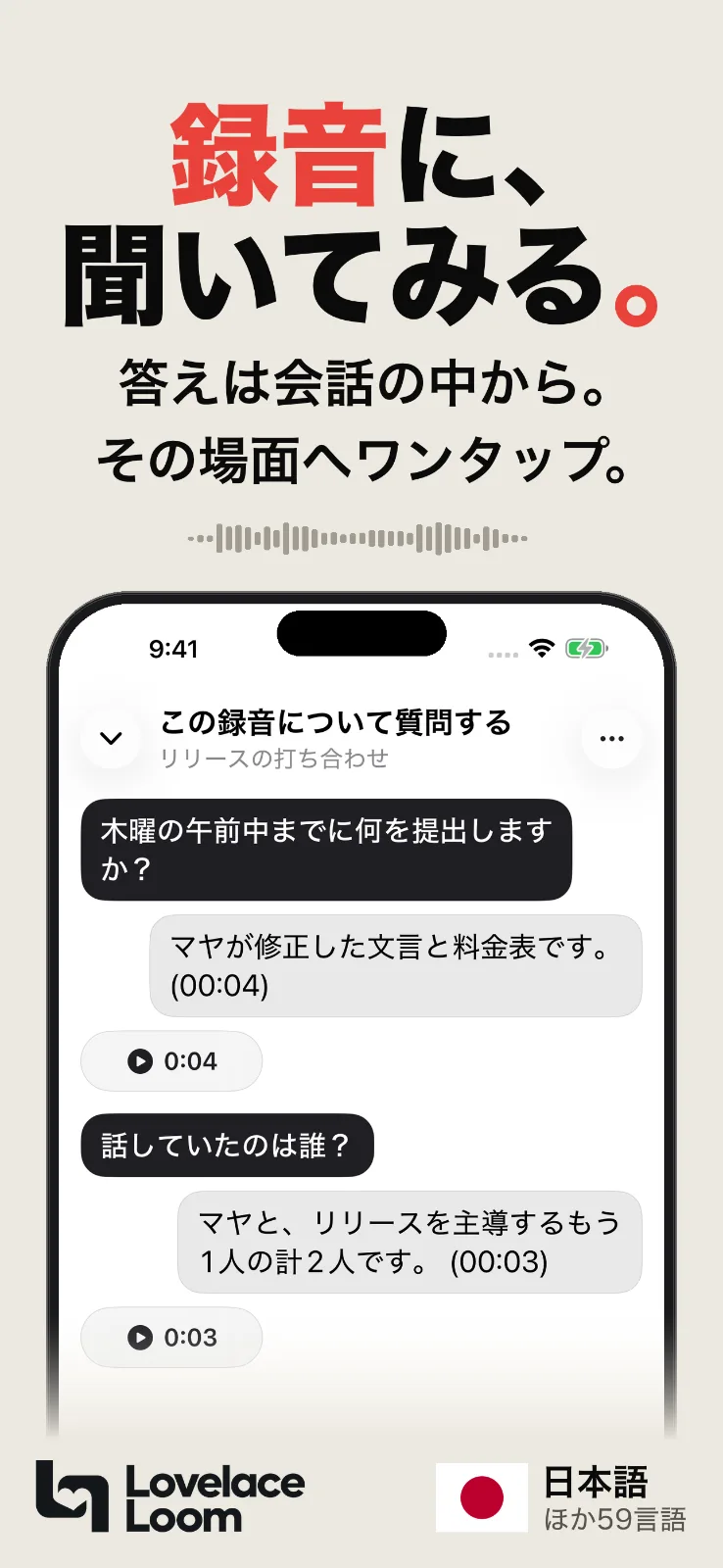 ToText のスクリーンショット 2