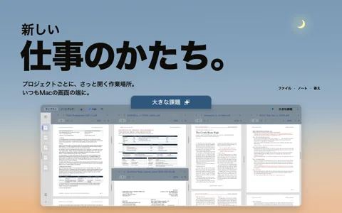 Caddy Docs：Macの画面の端に、小さな仕事場とペットを。 のスクリーンショット 1