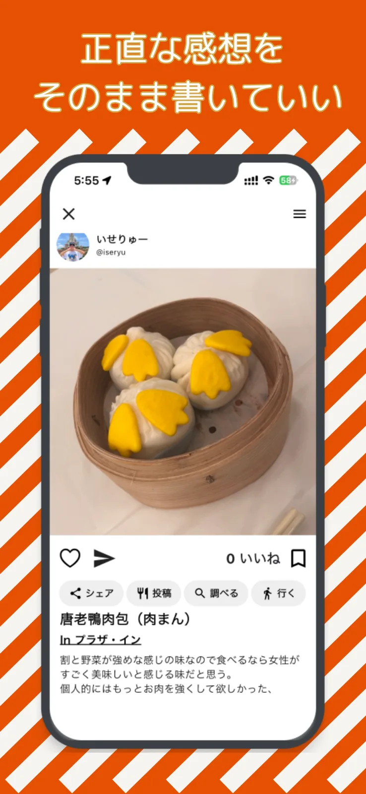 FoodGram のスクリーンショット 4