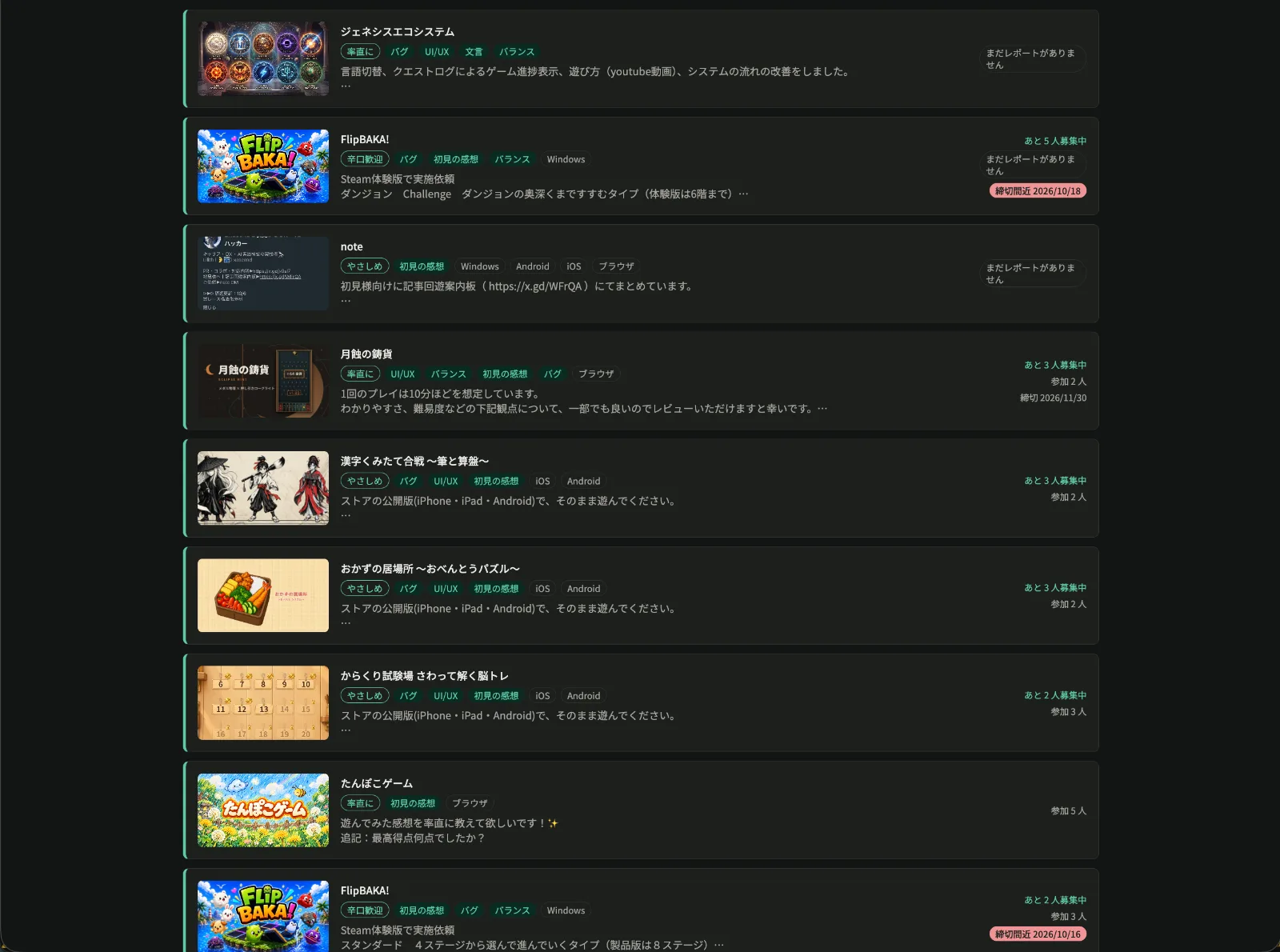 Tokusa(トクサ) | 個人開発のテストプレイヤー募集とフィードバック のスクリーンショット 4