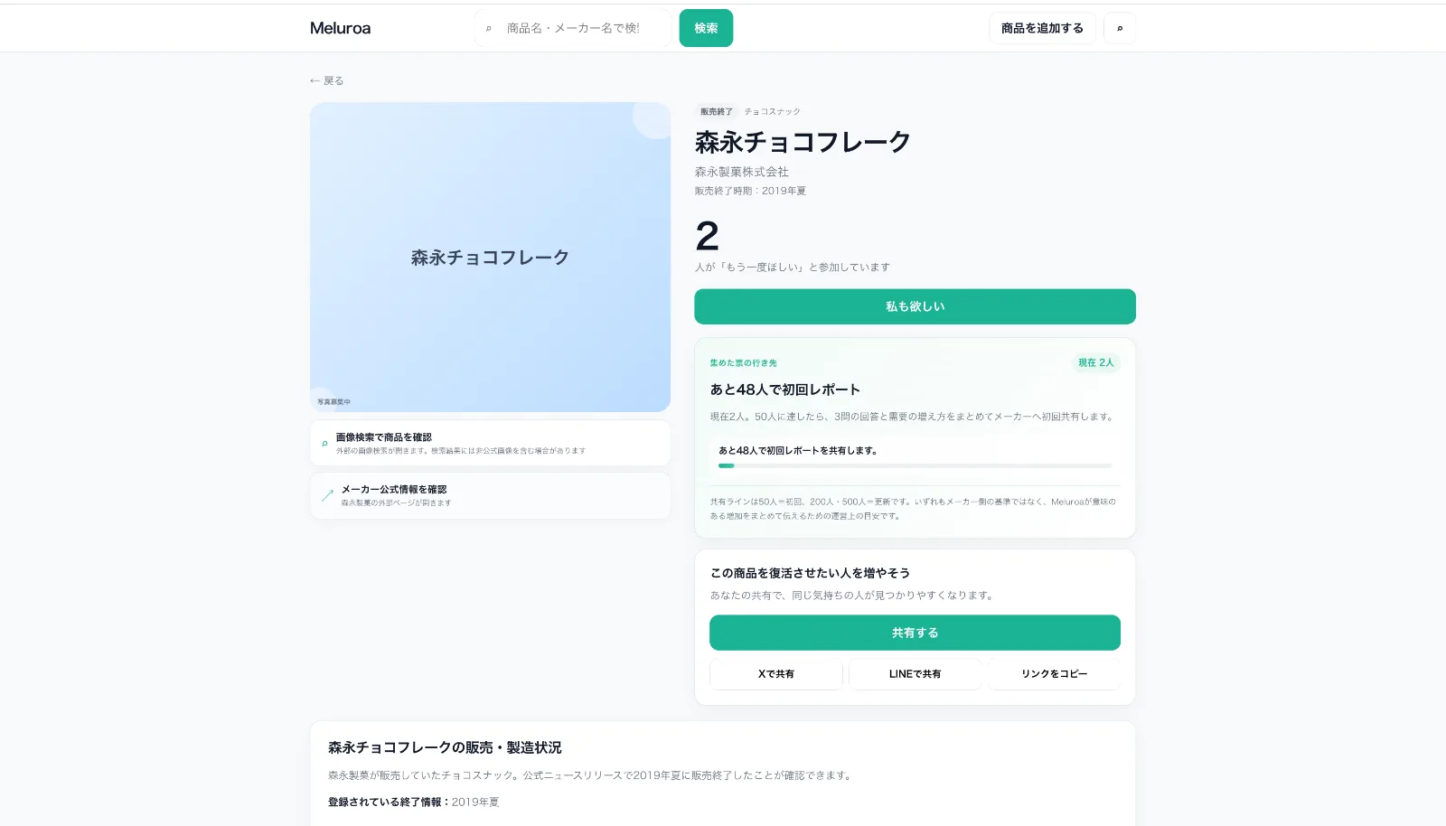Meluroa のスクリーンショット 2