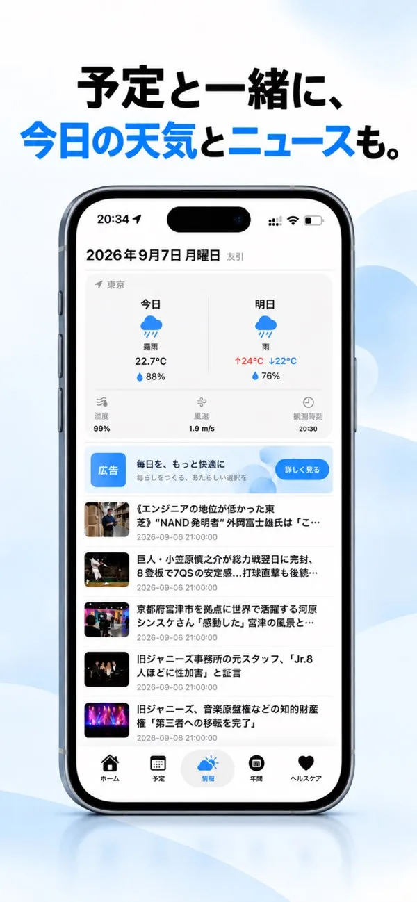 CalView Calendar のスクリーンショット 3