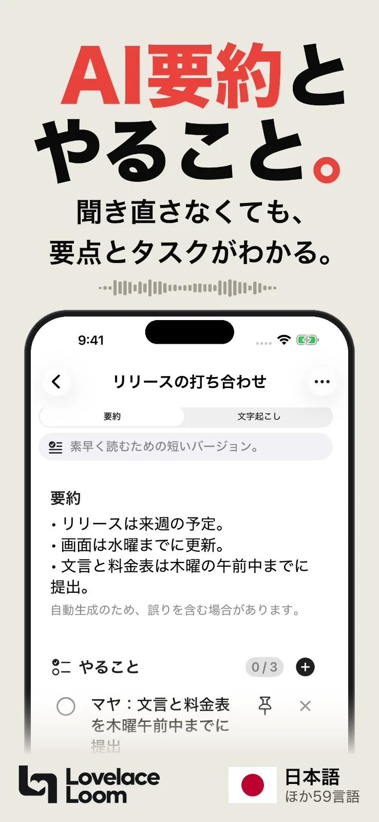 ToText のスクリーンショット 3