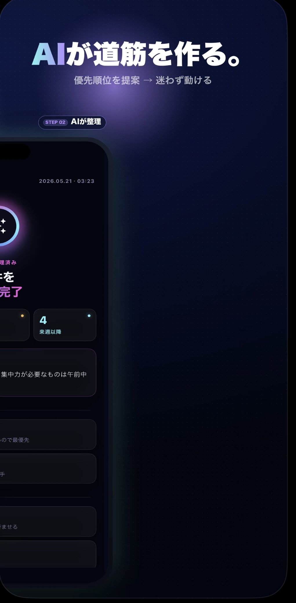 アプリの名前: やるナビ - AIタスク整理 のスクリーンショット 2