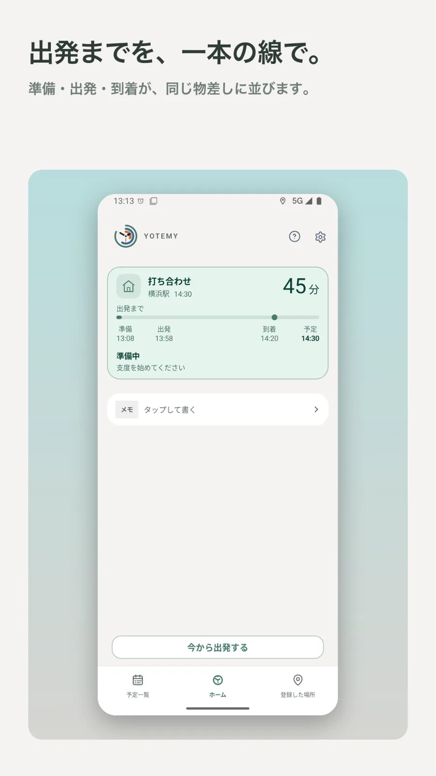 ヨテミー - 予定を忘れないカウントダウン のスクリーンショット 4