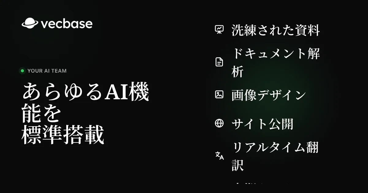Vecbase のスクリーンショット 4