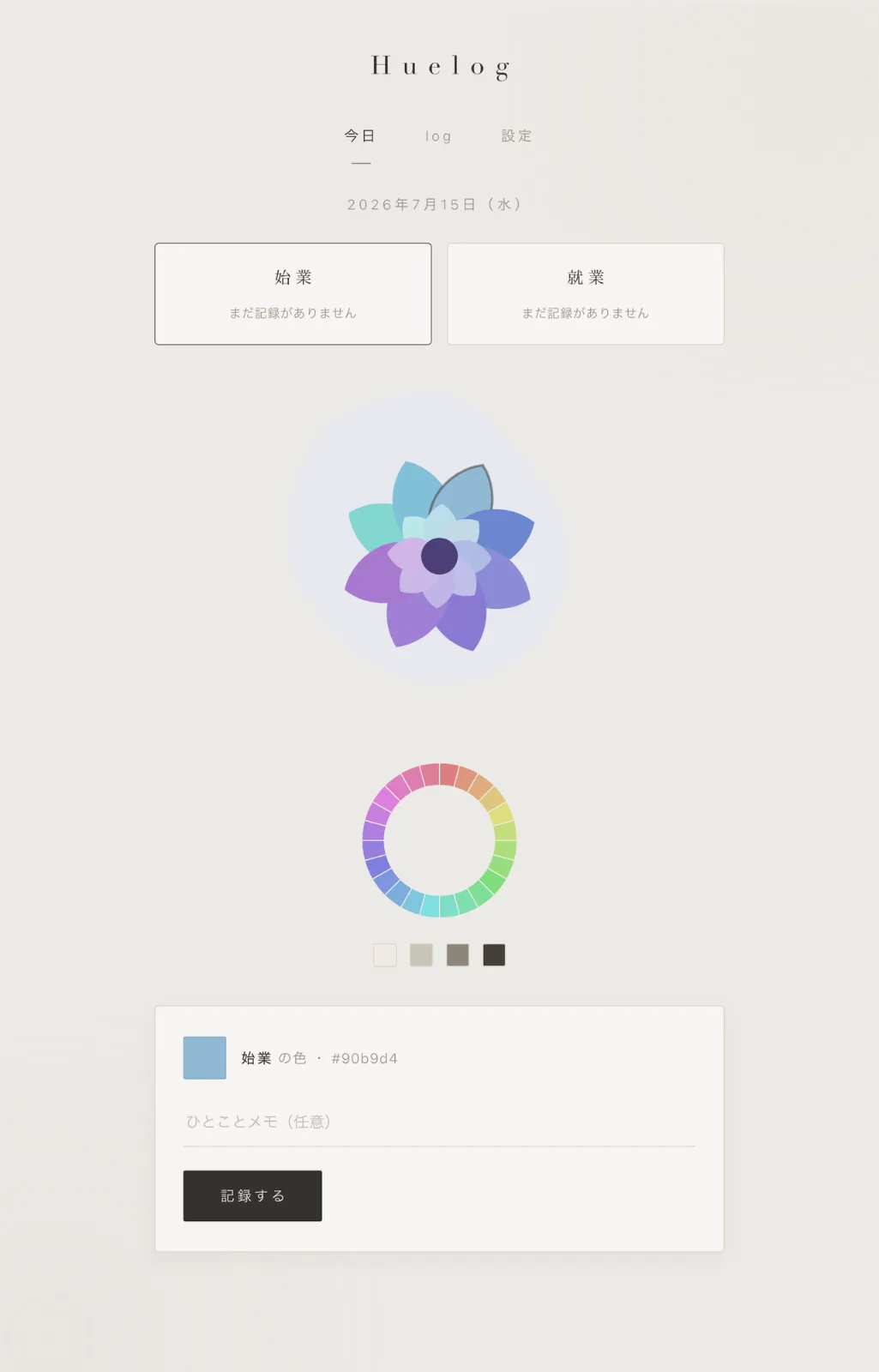 Huelog のスクリーンショット 1