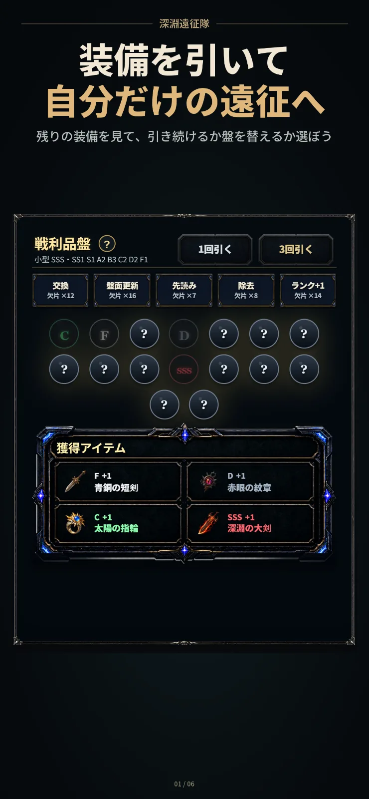 深淵遠征隊 のスクリーンショット 1
