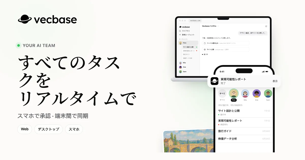 Vecbase のスクリーンショット 2