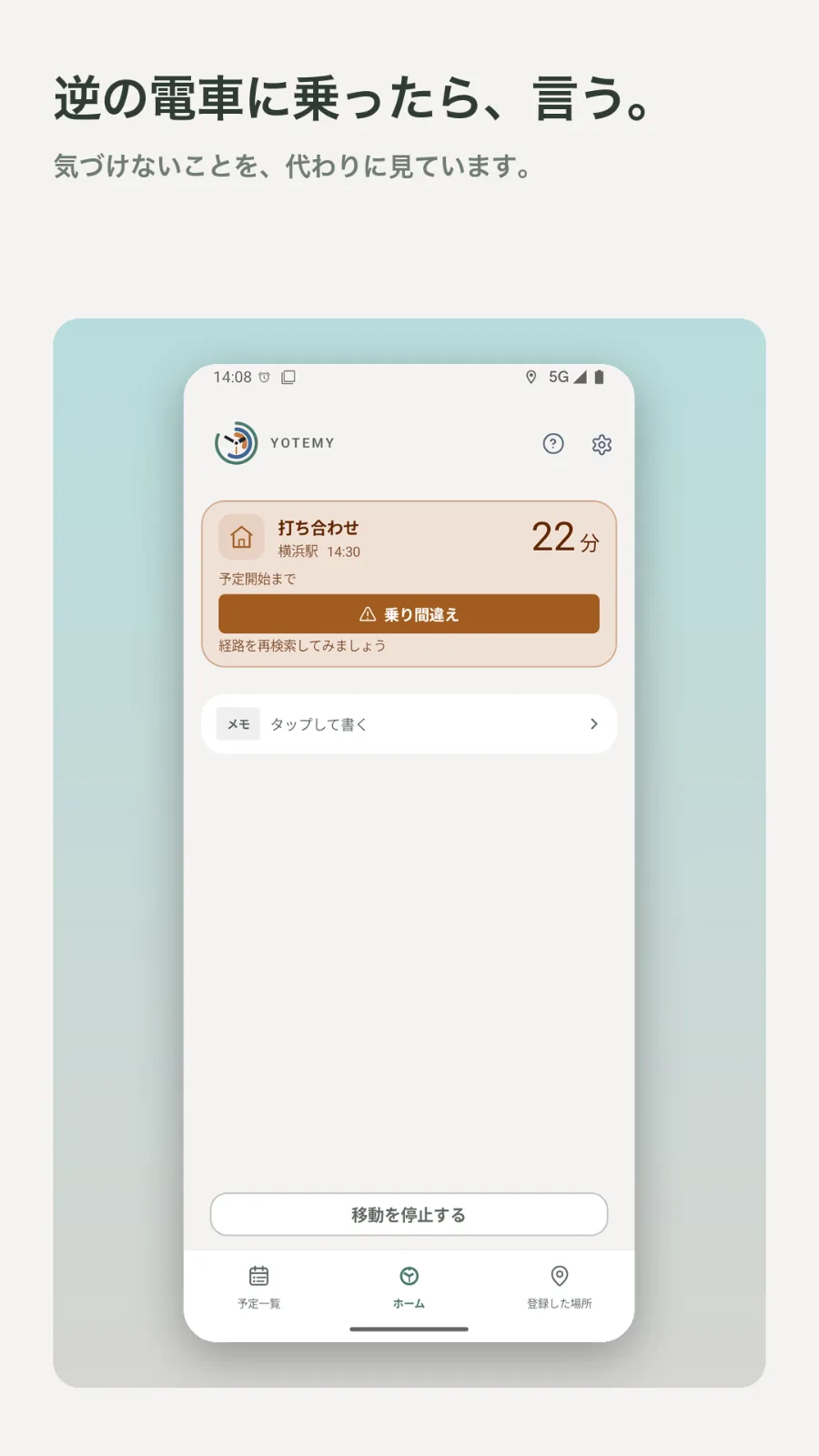 ヨテミー - 予定を忘れないカウントダウン のスクリーンショット 5