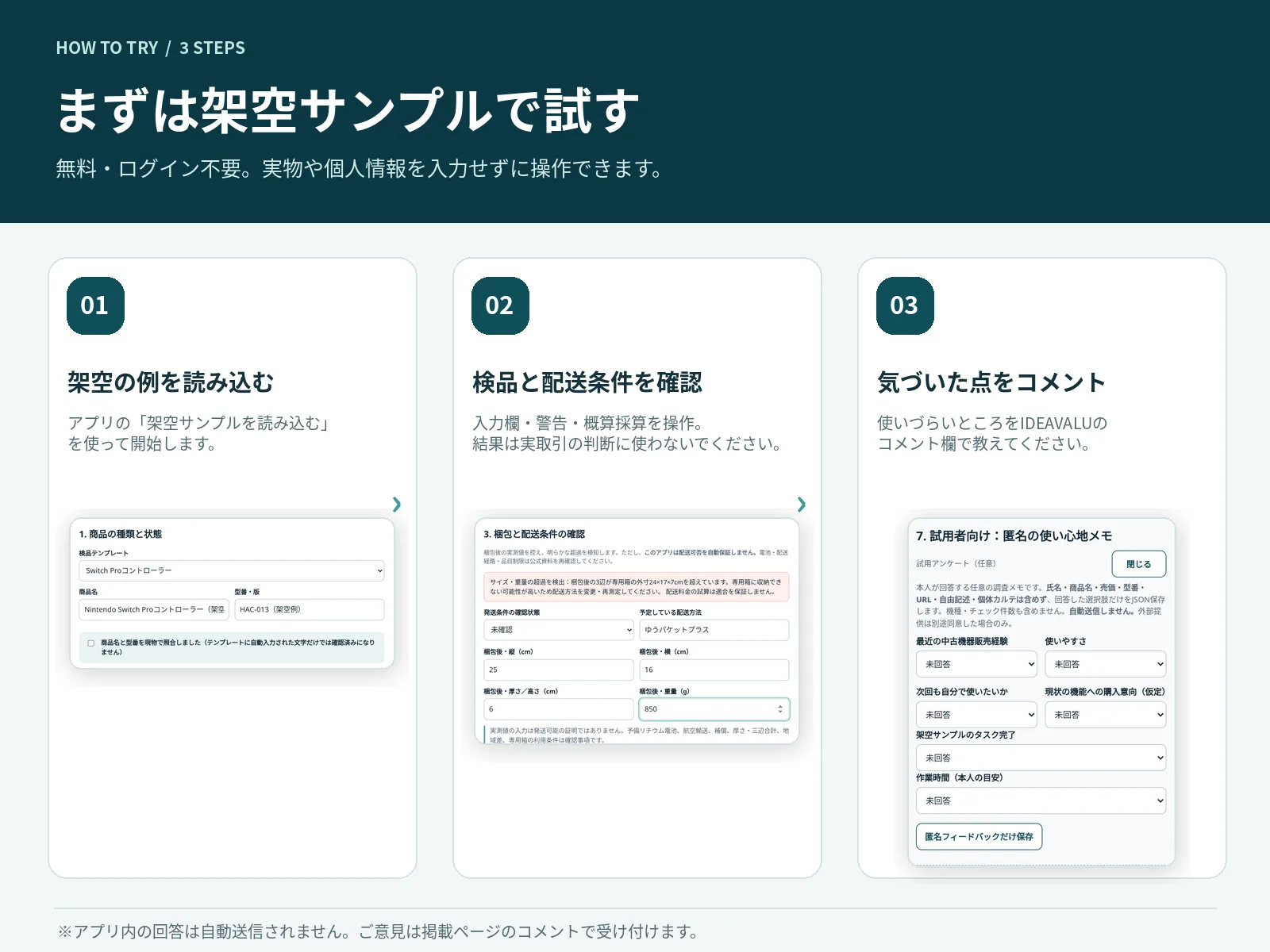リセール個体カルテ のスクリーンショット 1