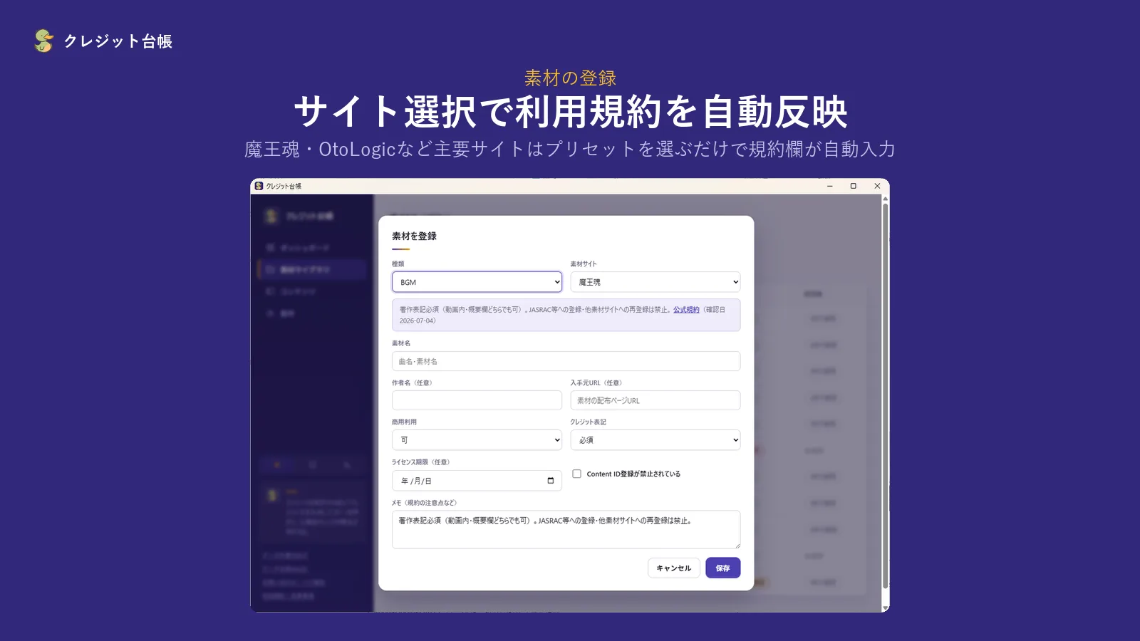 クレジット台帳 のスクリーンショット 3