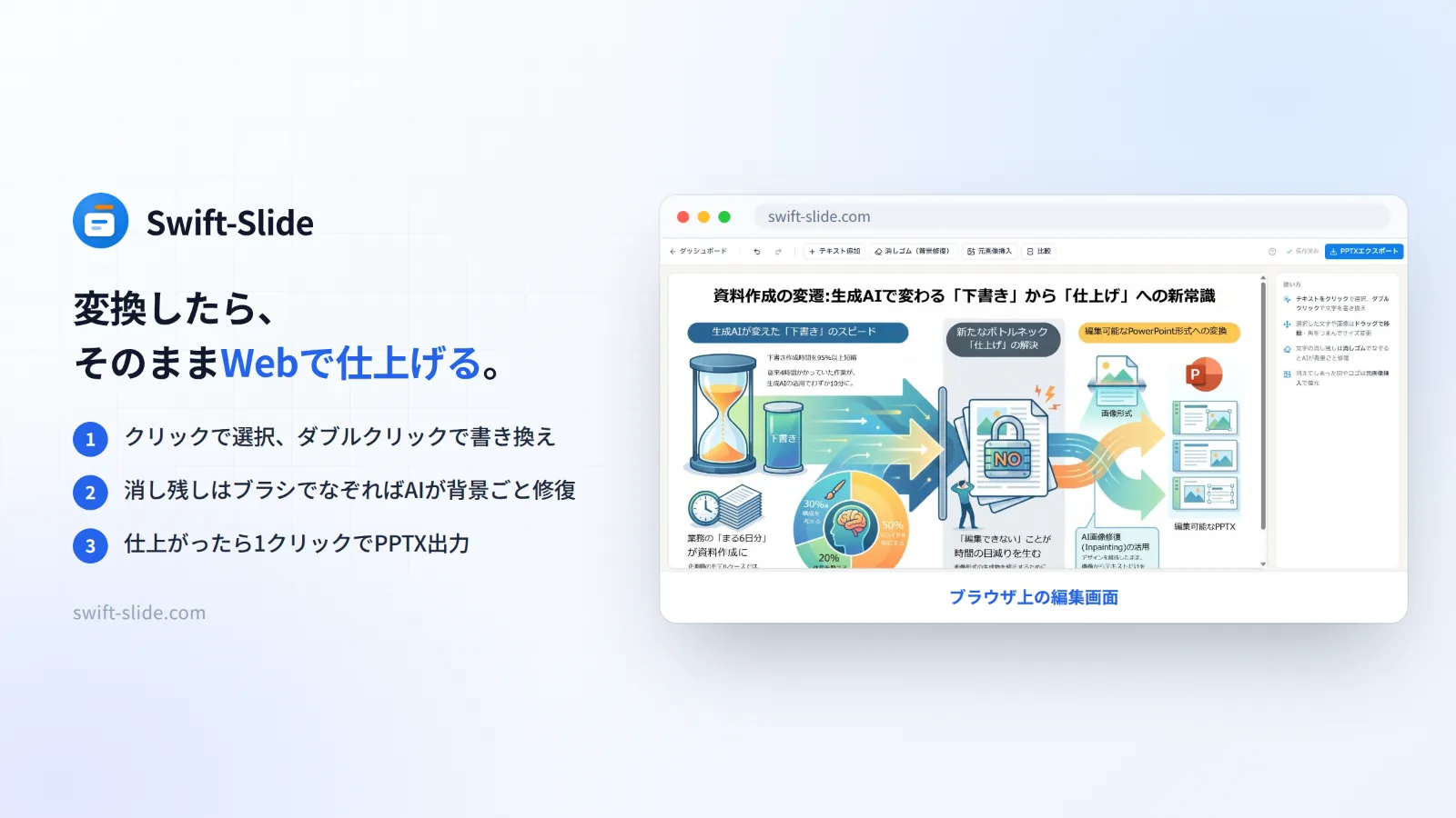 Swift-Slide のスクリーンショット 3