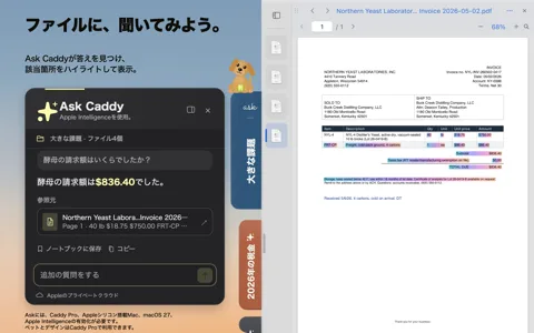 Caddy Docs：Macの画面の端に、小さな仕事場とペットを。 のスクリーンショット 4