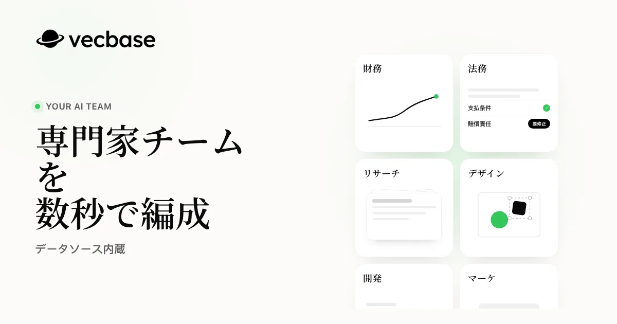 Vecbase のスクリーンショット 3