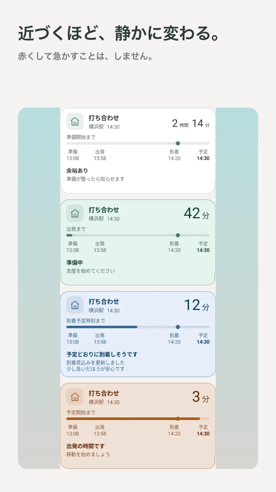 ヨテミー - 予定を忘れないカウントダウン のスクリーンショット 3