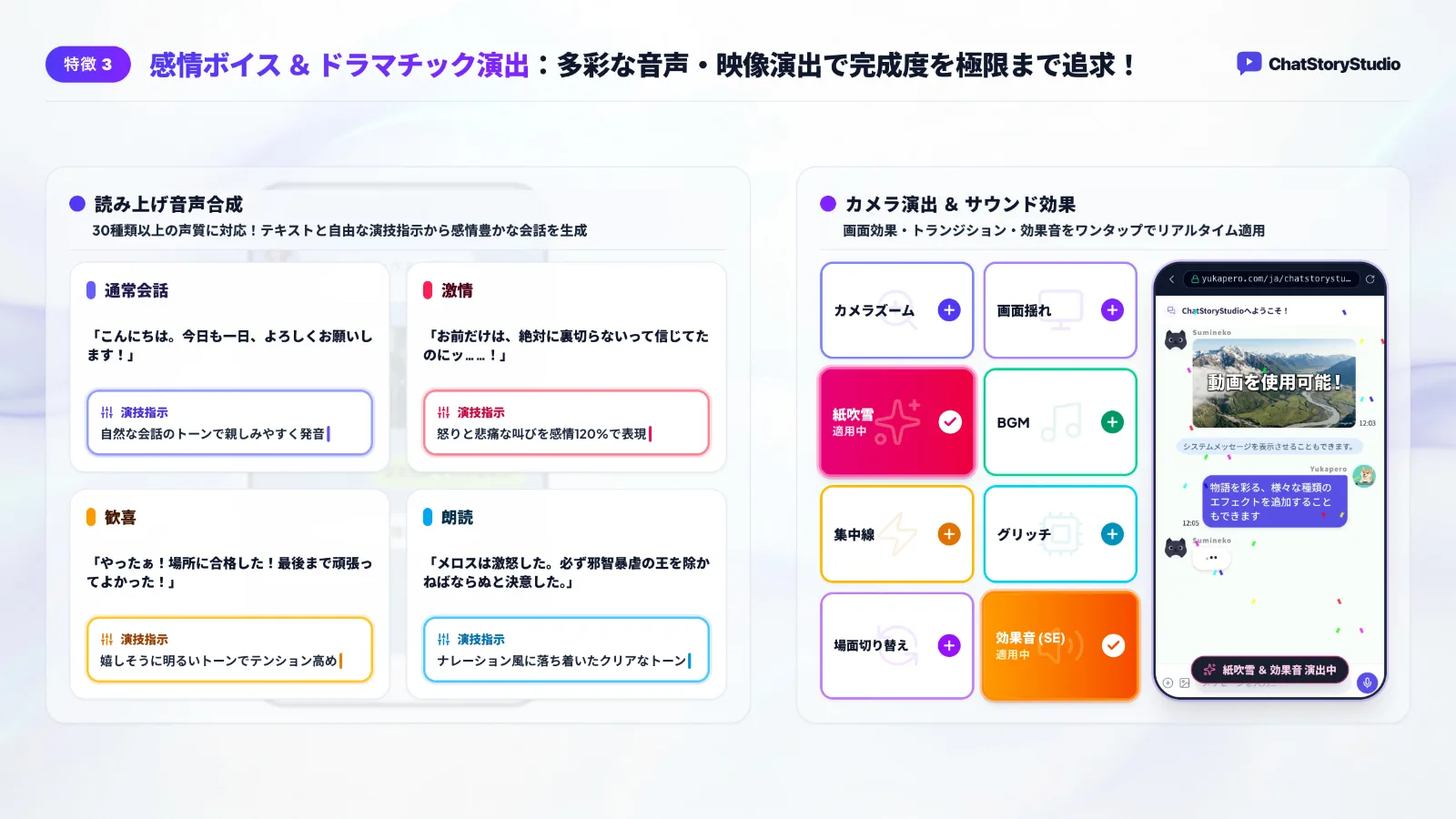 ChatStoryStudio（チャットストーリースタジオ） のスクリーンショット 4