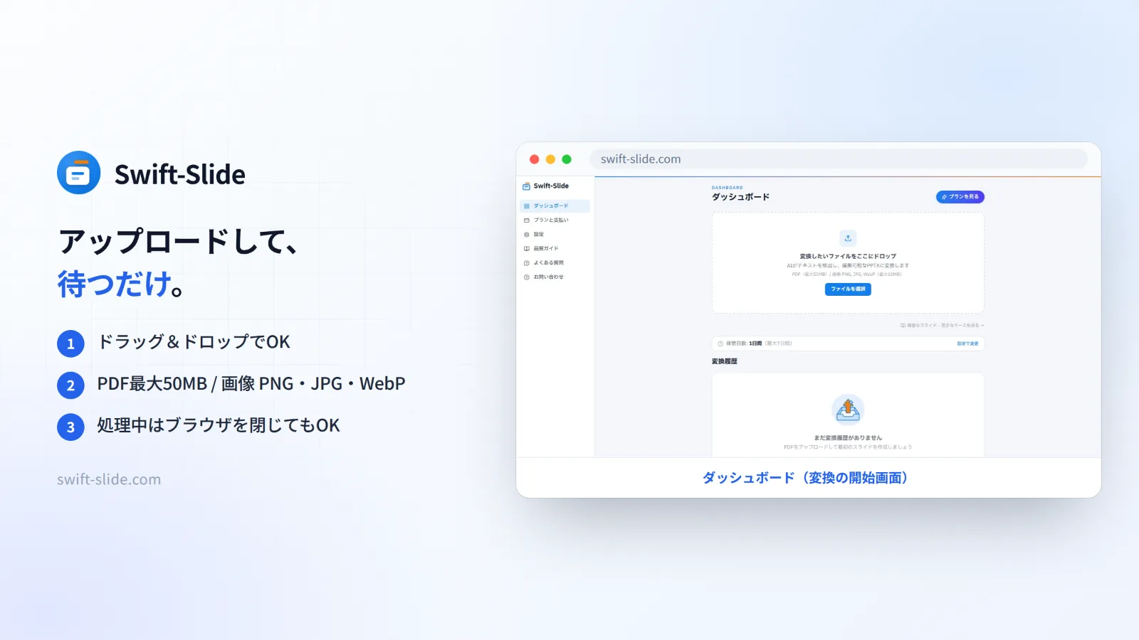 Swift-Slide のスクリーンショット 2