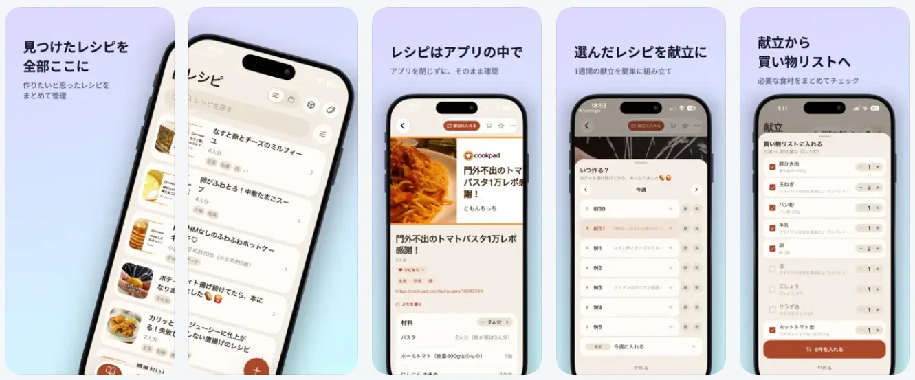 CotoCoto のスクリーンショット 1