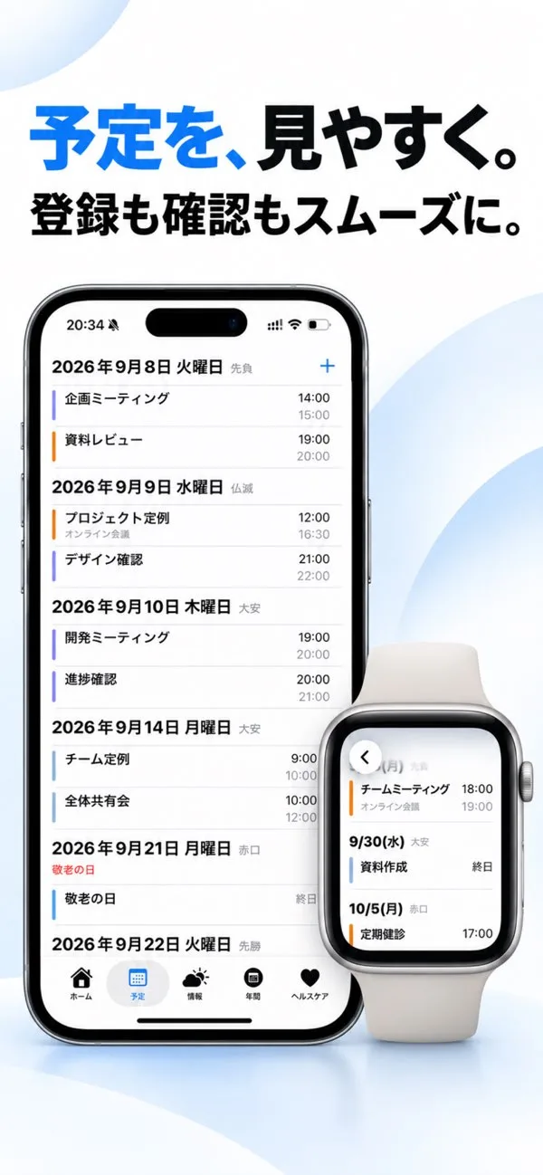 CalView Calendar のスクリーンショット 2