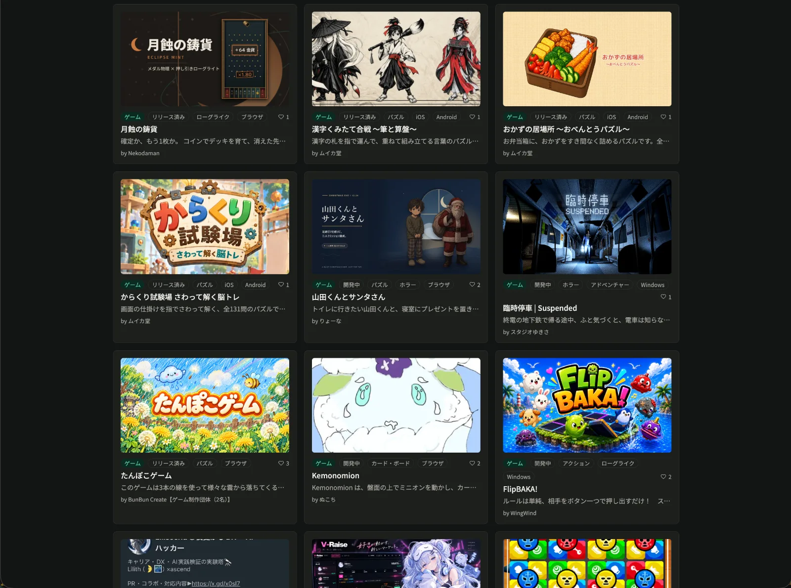 Tokusa(トクサ) | 個人開発のテストプレイヤー募集とフィードバック のスクリーンショット 3