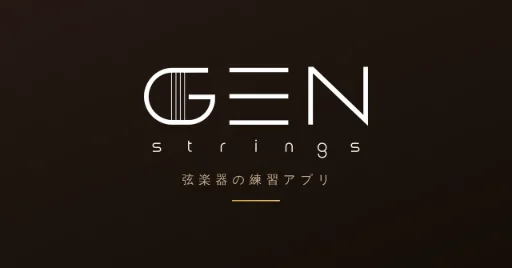 GEN strings（ゲン・ストリングス） のロゴ