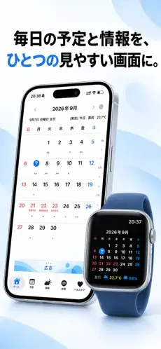 CalView Calendar のスクリーンショット 1