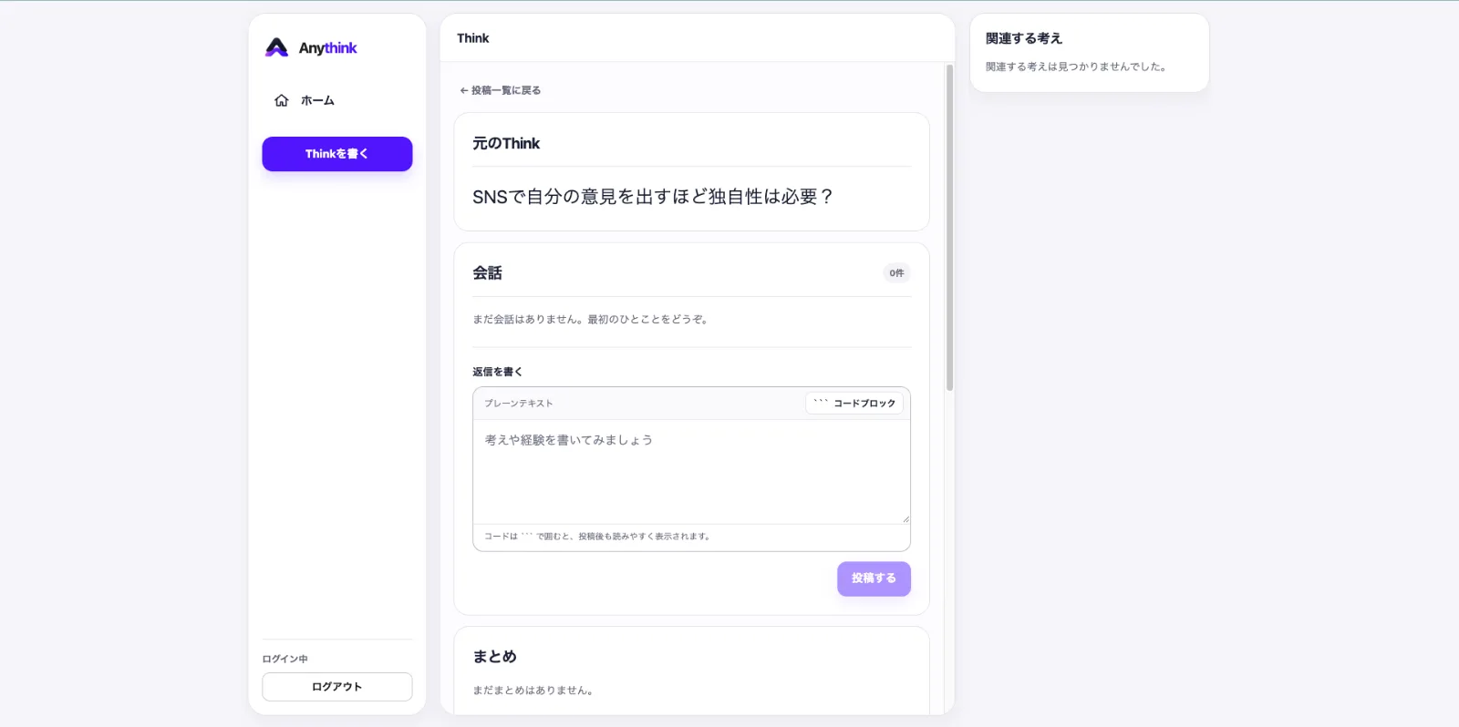 Anythink のスクリーンショット 3