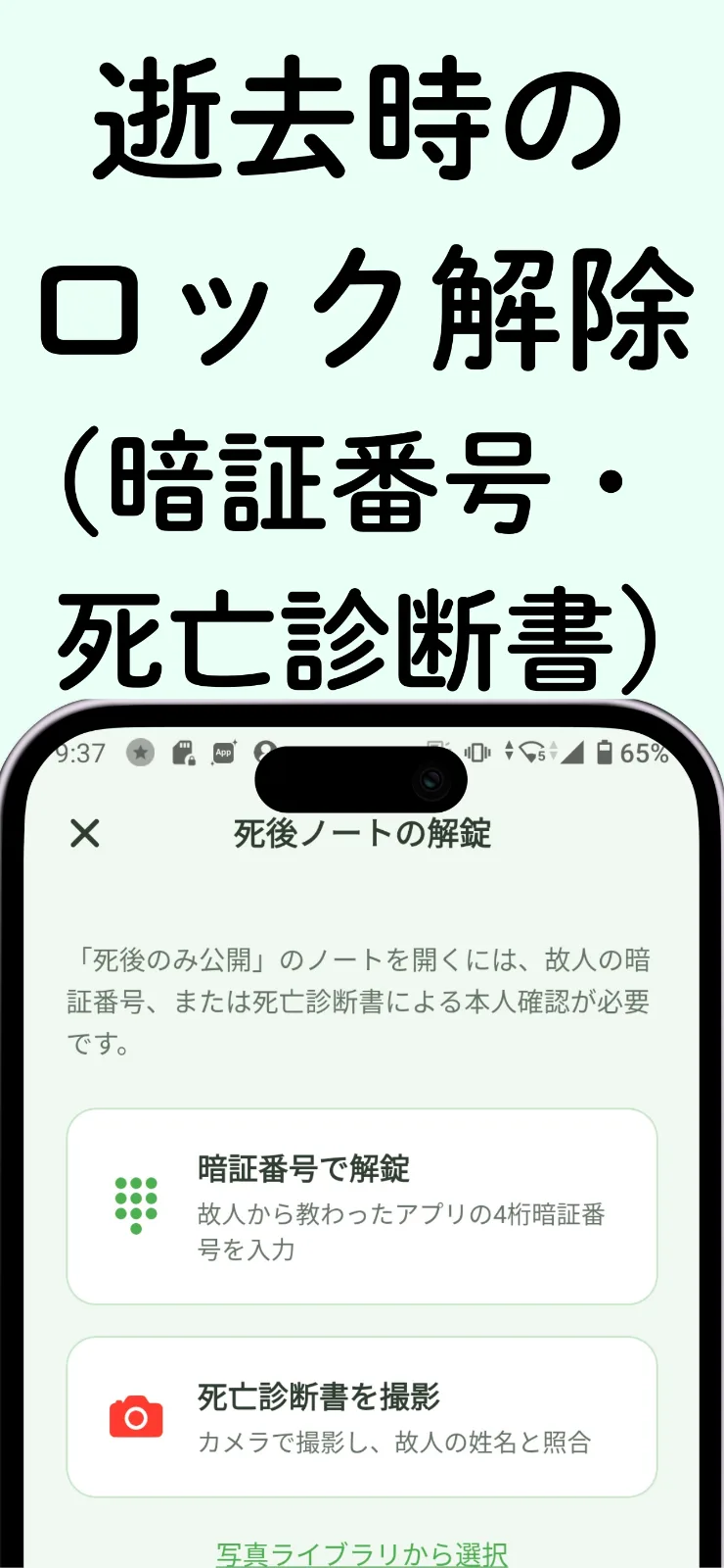 家族のエンディングノート のスクリーンショット 5