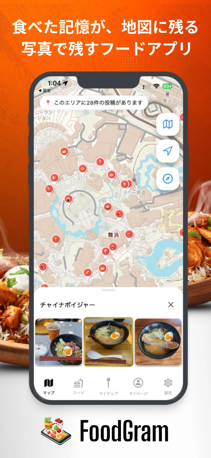 FoodGram のスクリーンショット 1