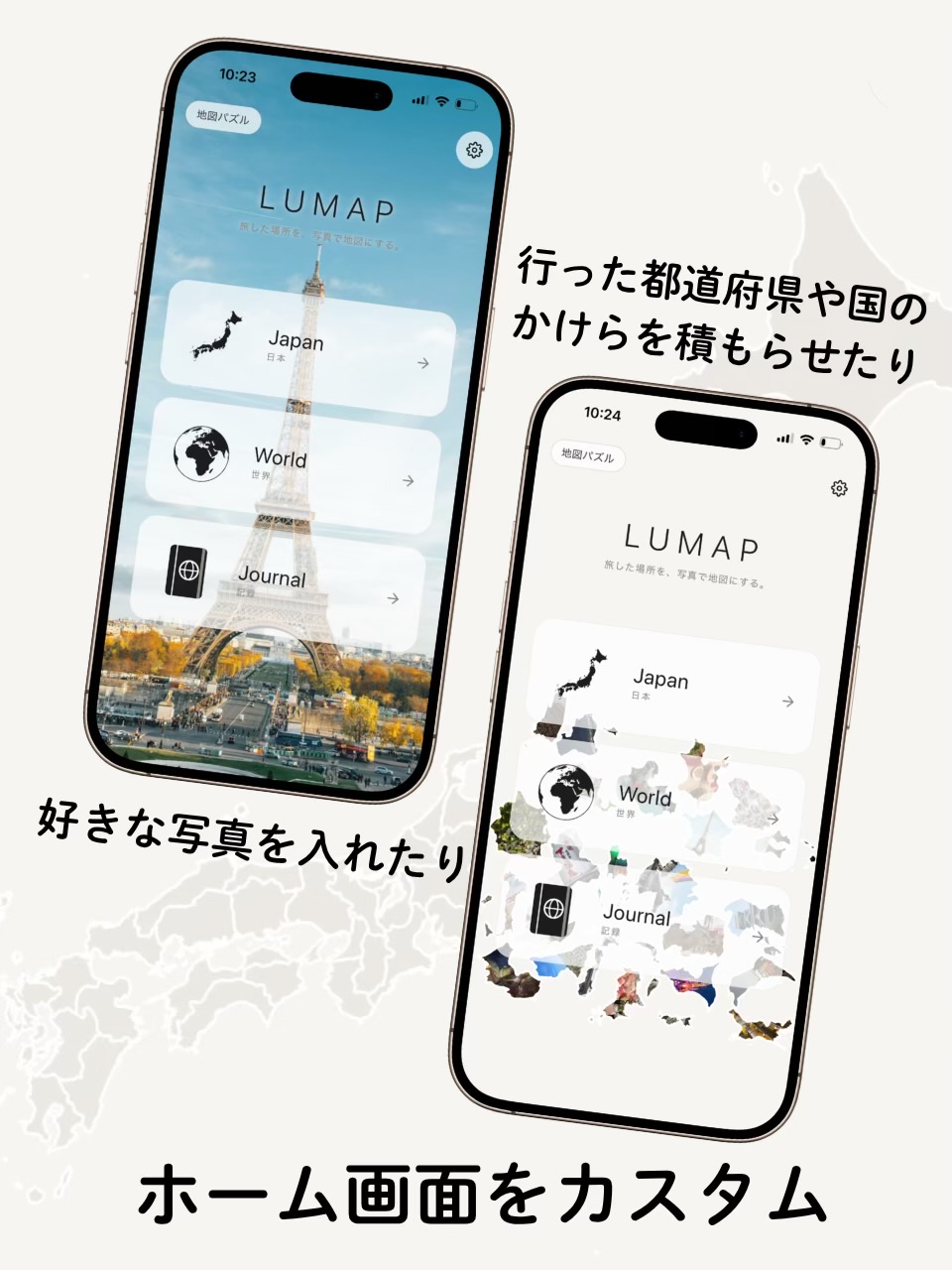 Lumap - 旅の写真を地図に のスクリーンショット 3