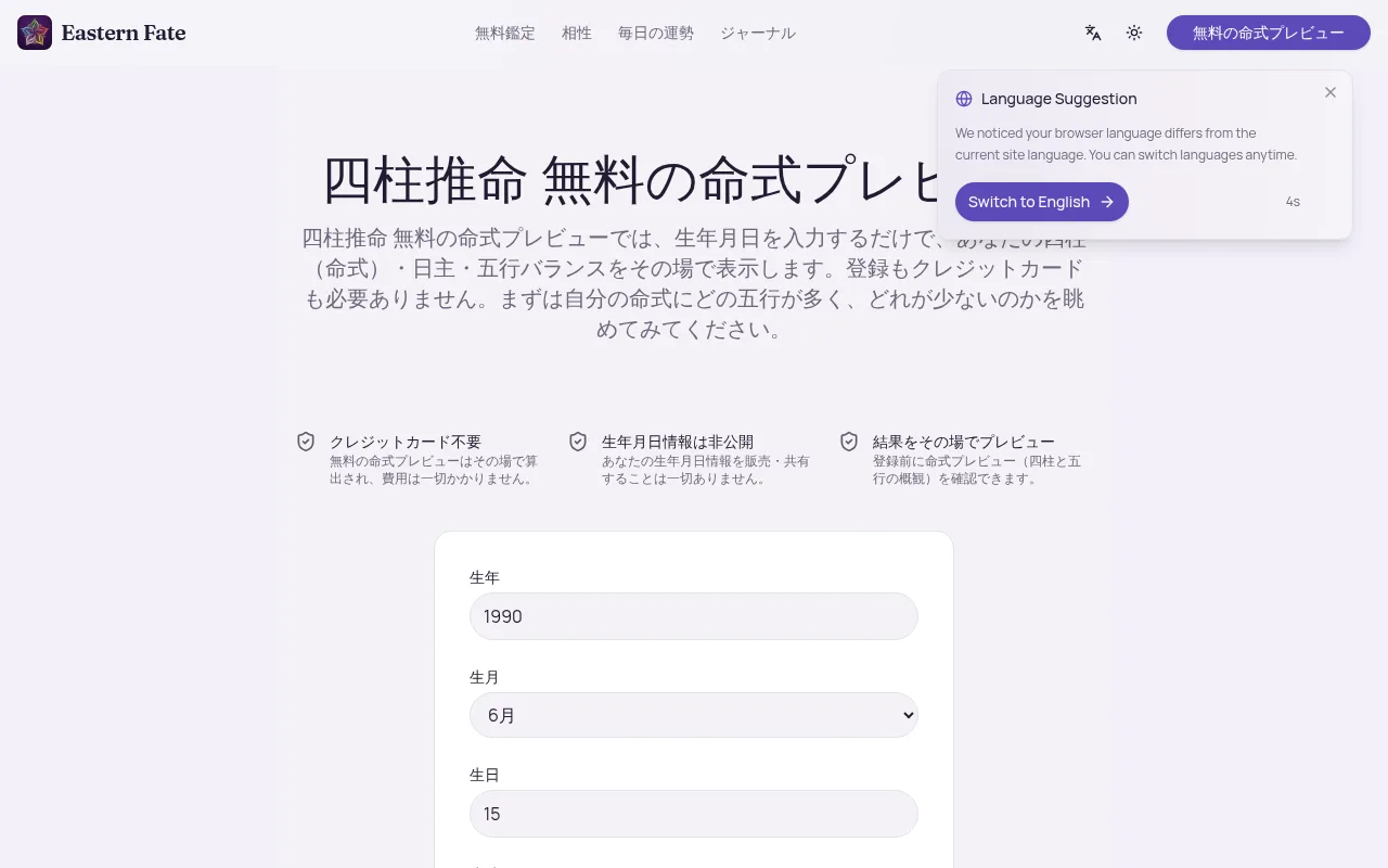 Eastern Fate のスクリーンショット 1