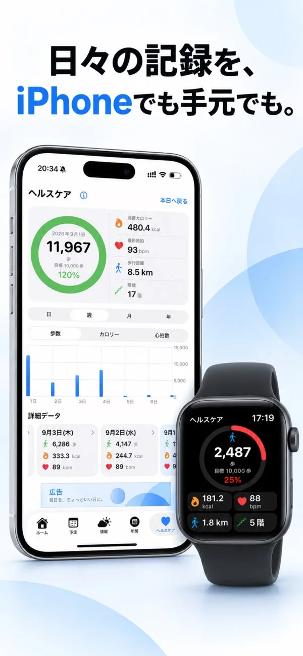 CalView Calendar のスクリーンショット 4