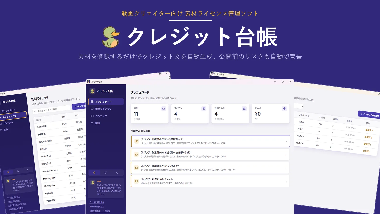 クレジット台帳 のスクリーンショット 1