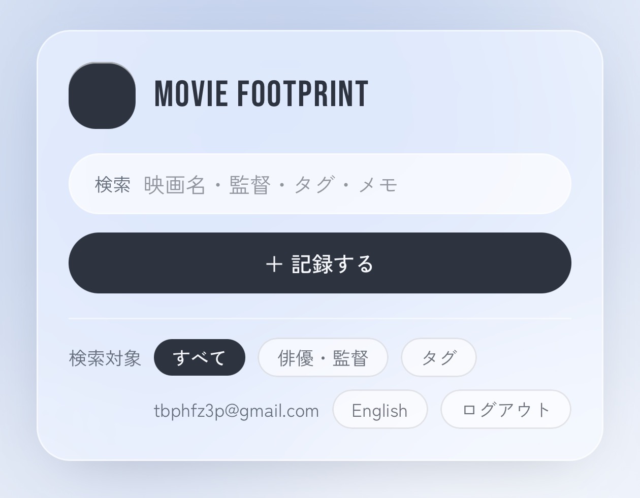 MOVIE FOOTPRINT のロゴ