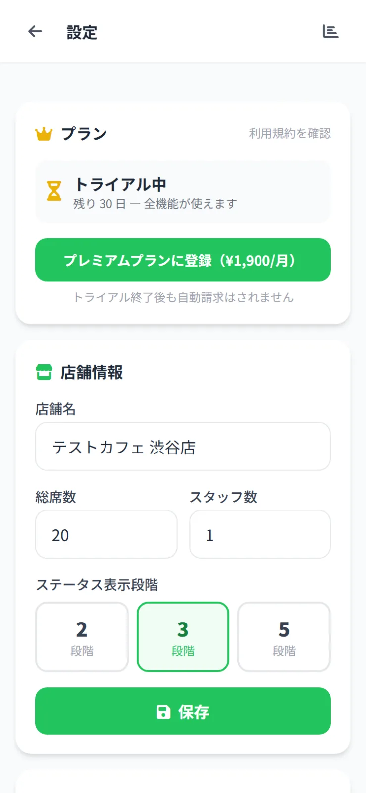 ミテルン のスクリーンショット 3