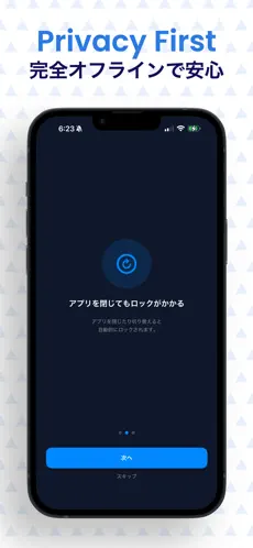 鍵付きアルバム - 写真隠す・動画保存の秘密のフォルダ のスクリーンショット 3