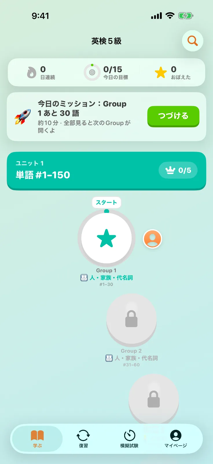 ペアえいご のスクリーンショット 1