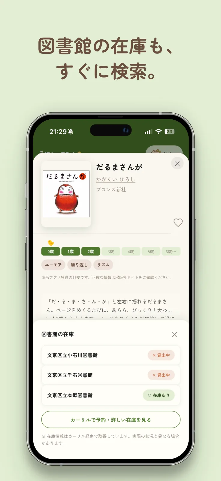 えほんのこみち のスクリーンショット 5